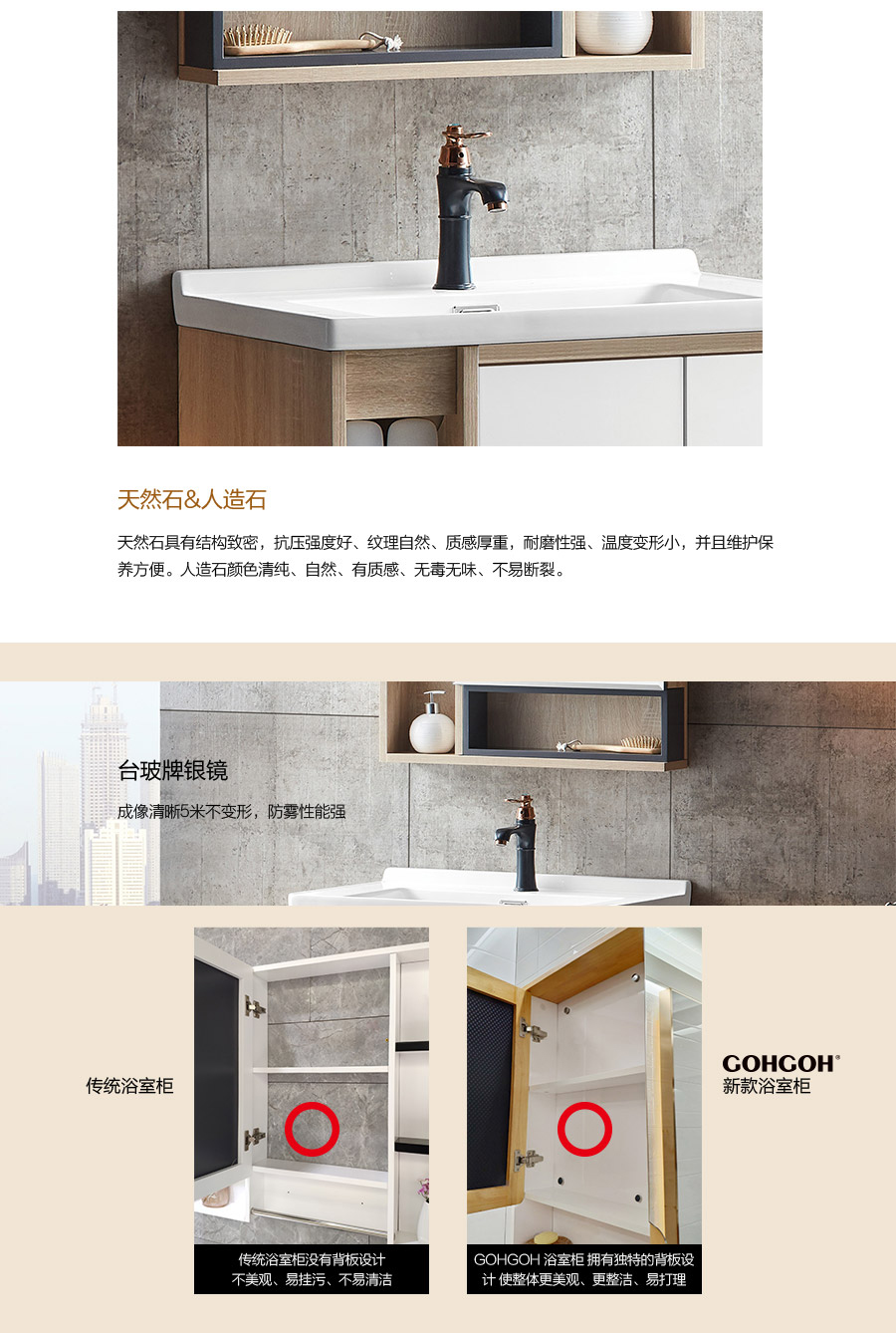 gohgoh浴室柜，現(xiàn)代簡約浴室柜